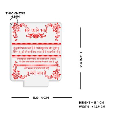 To My Brother Hindi Quote Engraved Led Night Lamp with Warm White Color Raksha Bandhan Gift for Brother